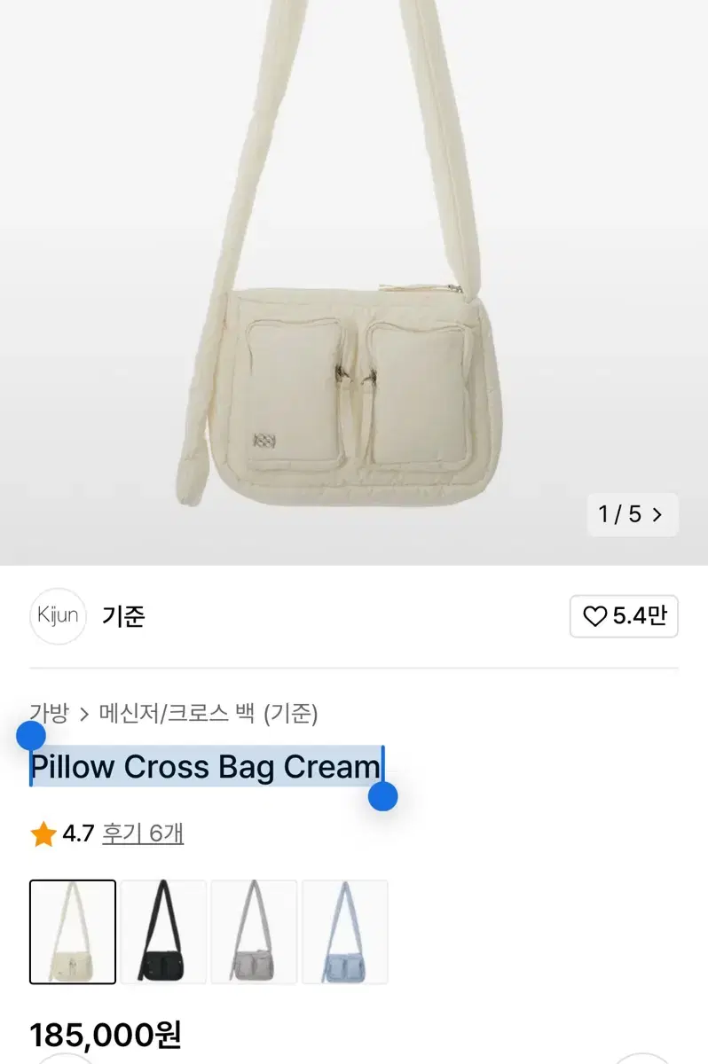 kijun 기준가방 Pillow Cross Bag Cream